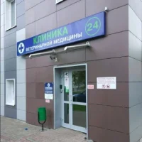 Ветеринарный центр Сириус-вет Фото 2 на проекте VetSpravka.ru Ветеринарный центр Сириус-вет Фото 2 на проекте VetSpravka.ru
